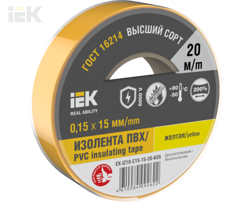 EX-IZ10-C15-15-20-K05 | Изолента 0,15х15мм желтая 20м | IEK